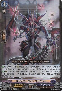 ヴァンガード DZ-BT14/046　RR　赫月光　4枚セット DZ-BT14/046 RR 赫月光 - TCGショップ NOAH