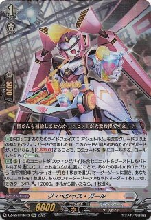 悪逆非道？のモスガールメープル【RRR】{D-SS11/042}《ストイケ
