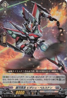銀河英勇 ビダシュ・ベルステン 銀河英勇ビダシュ・ベルステン【PR】{D-PR/811}《ブラントゲート》