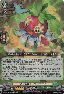 DZ-SS11/Re47 Re+ 悪逆非道？のモスガール メープル - TCG