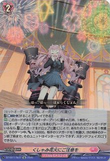 DZ-SS11/Re44 Re+ ブラスター・ブレード ザ・ヴァンガード!!! - TCG