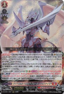 DZ-SS11/015 RRR 翔陽時在 フォルド＆リバルティス - TCG