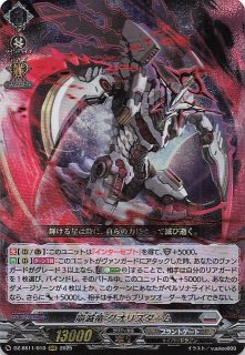 DZ-SS11/014 RRR 咲謡竜 フルーブルム - TCGショップ NOAH