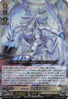 DZ-SS01/008 RRR 昂照竜 ブレディアーク - TCGショップ NOAH