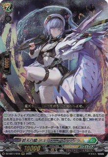 B11-001 SR 碧風の優王女 エイリーク - TCGショップ NOAH