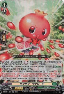 DZ-SS11/029 RR 飛躍のブレイブ・シューター - TCGショップ NOAH
