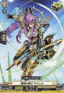 聖白の騎士 イスクディート　４枚　ORRR　DZ-SS11　ちゅうてつ .. 聖白の騎士イスクディート【ORRR】{DZ-SS11/004}《ケテル