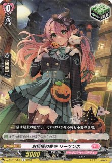 カードファイトヴァンガードORRRとびきりの愛で抱きしめてオクタヴィアおまけ付き とびきりの愛で抱きしめてオクタヴィア【ORRR】{DZ-SS11/006
