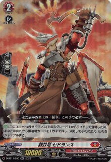 海撃竜 インラージガルヴ(D-BT13/013) - カードファイト