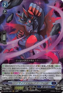 ダイアフルドール ふぃんりー【RRR】{DZ-BT09/006} 4枚セット DZ-BT09 /006 RRR ダイアフルドール ふぃんりー - TCGショップ NOAH