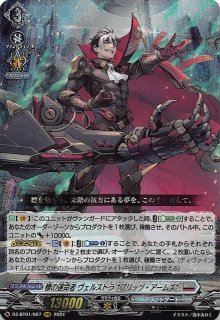 V-BT01/007 RRR CEO アマテラス - TCGショップ NOAH