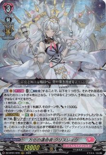 DZ-BT05/FFR10 奇跡の運命王 レザエル・ヴィータ FFR | ヴァン