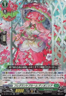 DZ-BT14/046 RR 赫月光 - TCGショップ NOAH