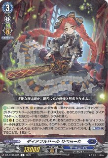 DZ-BT09 /006 RRR ダイアフルドール ふぃんりー - TCGショップ NOAH