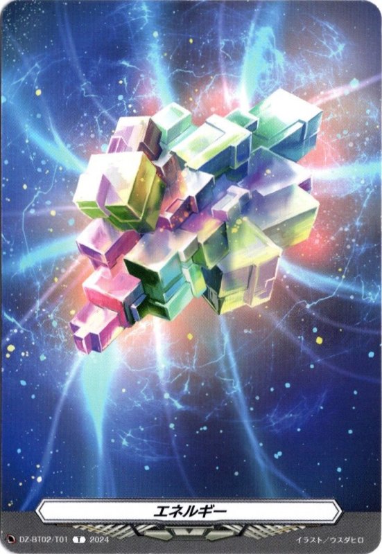 画像2: DZ-BT02/T01 T/後攻マーカー エネルギー/明導 ヒカリ (2)