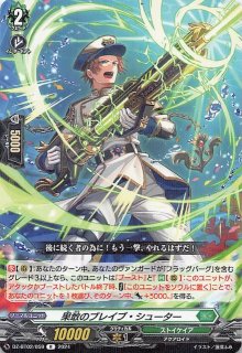 DZ-BT02/059 R 果敢のブレイブ・シューター - TCGショップ NOAH