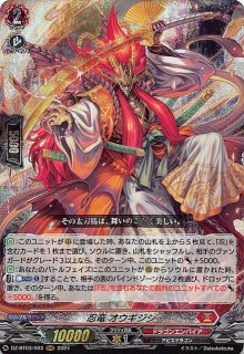 DZ-BT03/007 RRR 銀の茨の竜女皇 ヴィーナス・ルキエ - TCGショップ NOAH