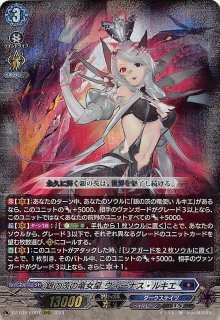 冥縛深盟 シュルガ＆ダルグアージュ RRR 4枚セット （List of