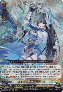 DZ-BT07/011 RRR 天虹の賢者 ルヴィロン - TCGショップ NOAH