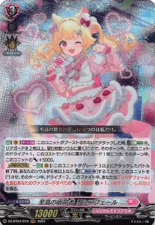 ヴァンガード】至高の宿命者 リシアフェールの効果がアニメ「VG