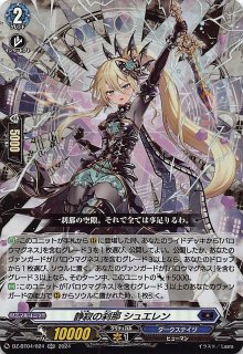 DZ-BT16/024 RR ドラグリッター ミスバーフ - TCGショップ NOAH