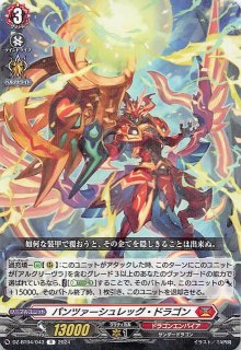 DZ-BT05/011 RRR 聖竜 ガブエリウス - TCGショップ NOAH