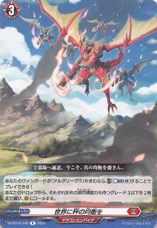 DZ-BT05/011 RRR 聖竜 ガブエリウス - TCGショップ NOAH