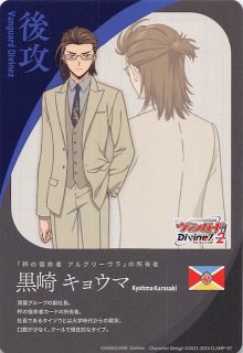 デッキホルダーコレクション V3 カードファイト！！ 派手な