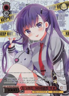 GU/WE46-03 GUR もうひとつの可能性 シャロ - TCGショップ NOAH