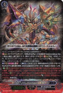 DZ-BT08/005 RRR 魔石竜 リドスアグール - TCGショップ NOAH