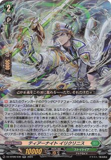 Amazon.co.jp: ヴァンガード 時空創竜 ティアーナイト
