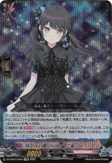 D-BT13/EX08 EX 頑張り屋のリーダー 二葉 つくし - TCGショップ NOAH