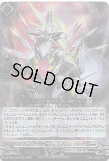 DZ-BT07/009 RRR 第一の幻真獣 “天戒牙狼” ロズトニル - TCG
