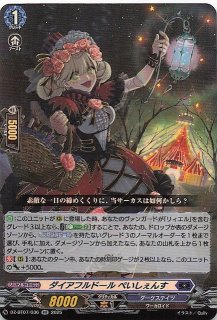 DZ-BT09 /006 RRR ダイアフルドール ふぃんりー - TCGショップ NOAH