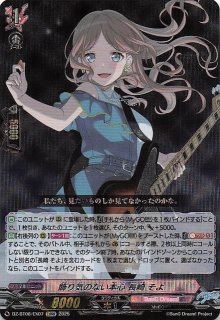 心優しきドロリスEXS ホビーステーションシングル通販店 / 心優しきドロリス(EXS)