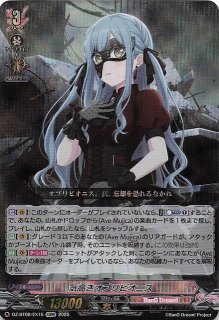 DZ-BT08/EX19 EXRRR 心優しきドロリス - TCGショップ NOAH