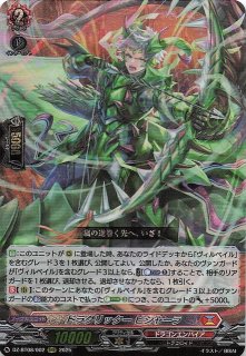 DZ-BT08/005 RRR 魔石竜 リドスアグール - TCGショップ NOAH