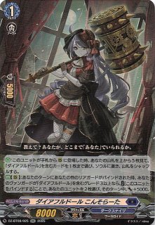 DZ-BT09 /006 RRR ダイアフルドール ふぃんりー - TCGショップ NOAH