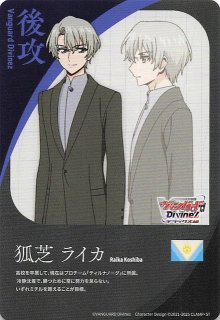 ホロ IG02-050 SR しゅばっと瞬断 リルフィ - TCGショップ NOAH