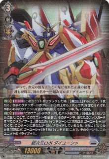 ブースターパック「超勇爆裂」 - TCGショップ NOAH