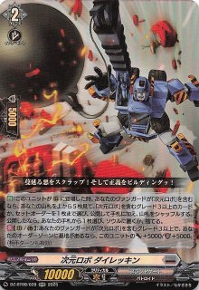 DZ-BT07/076 R リディキュール・ディスラプター - TCGショップ NOAH