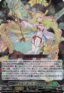 DZ-BT10/062 R 花開け、此処は真なる宵の楽園 - TCGショップ NOAH
