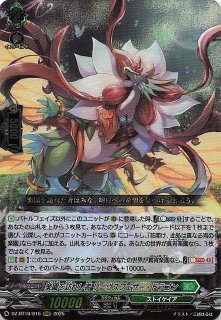 DZ-BT10/062 R 花開け、此処は真なる宵の楽園 - TCGショップ NOAH