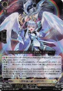 DZ-BT13/012 RRR 壮翼の騎士 カルガフラン - TCGショップ NOAH