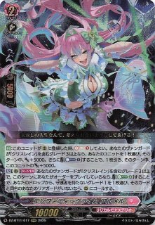 DZ-BT04/017 RRR あの輝きをもう一度 エルベリーナ - TCGショップ NOAH