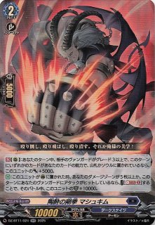 カードファイト！！ ヴァンガード VG-DZ-SS16 スペシャルシリーズ