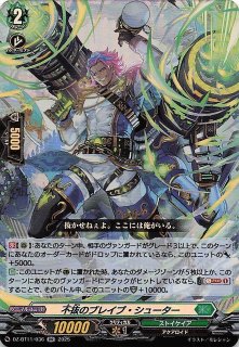 海鳴のブレイブ・シューター【SR】{DZ-BT01/SR30}　2枚 ブシロード カードファイト!! ヴァンガード DZ-BT01/SR30 海鳴の
