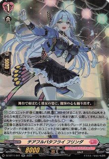 カードファイト！！ ヴァンガード ブースターパック「幻真覚醒