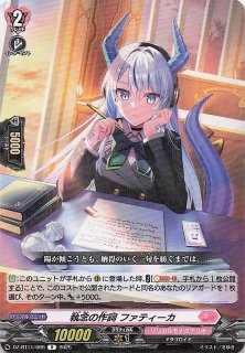 DZ-BT12/015 RRR 深淵霊域 レグルレグナス・アザナシオス - TCG