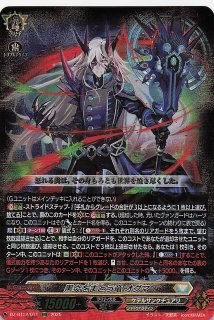 DZ-BT12/015 RRR 深淵霊域 レグルレグナス・アザナシオス - TCG